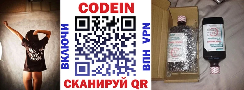 продажа наркотиков  Смоленск  Кодеин напиток Lean (лин) 