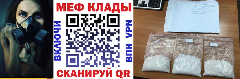 Меф кристаллы Смоленск