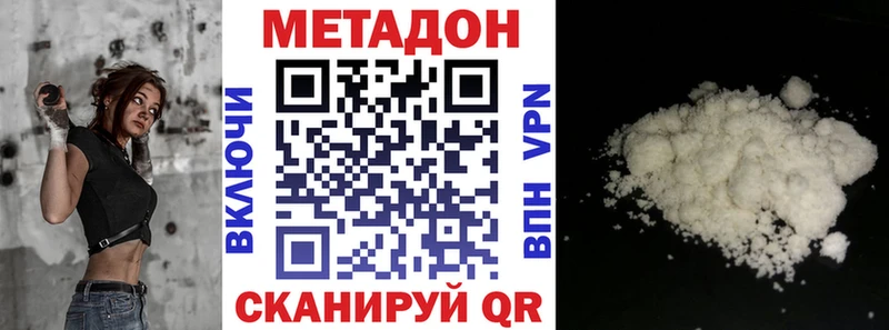 что такое   Смоленск  Метадон methadone 